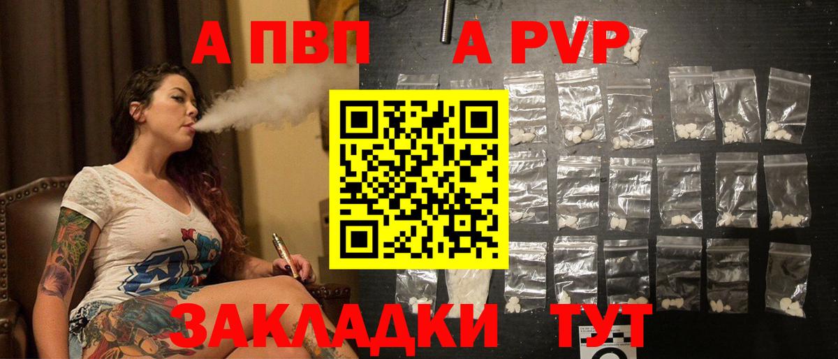 Alfa_PVP VHQ  Вход с VPN  где купить   Кохма  А ПВП 