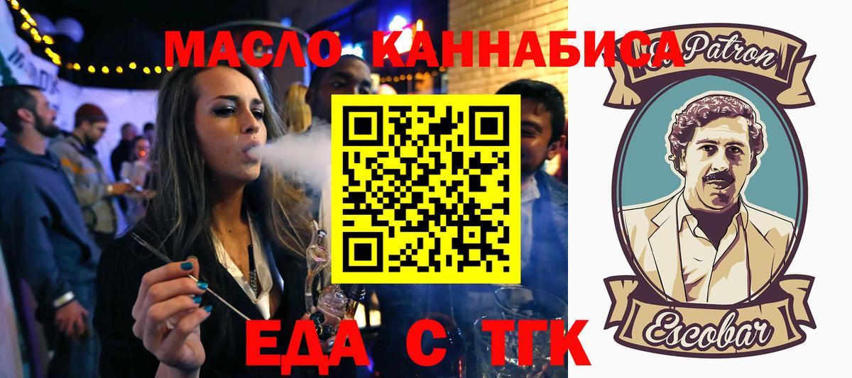 Печенье с ТГК конопля  Кохма 