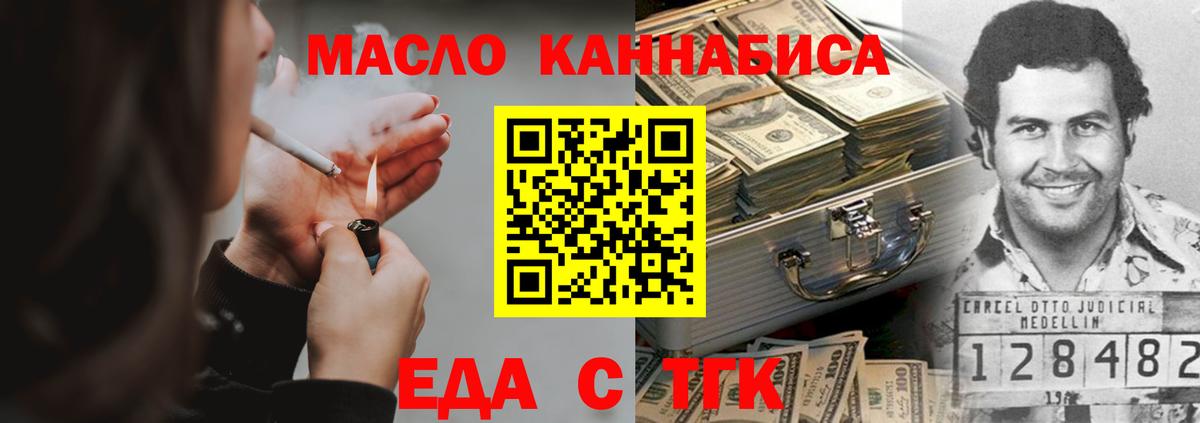 Еда ТГК конопля  Вход с VPN  Кохма 