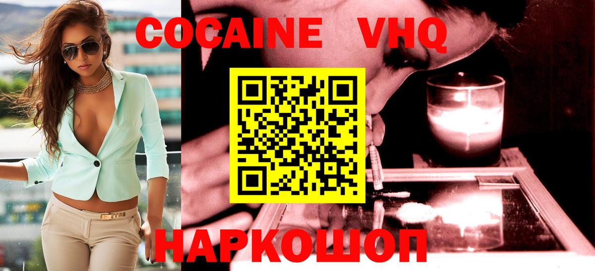 Cocaine Эквадор  Cocaine Перу  Кохма 