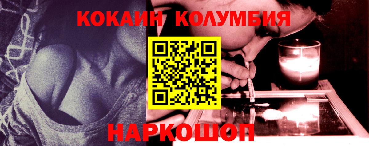 COCAIN VHQ  COCAIN Columbia  Вход с VPN  Кохма 