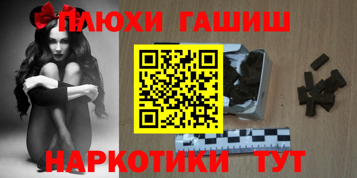 ГАШ индика сатива  ГАШИШ хэш  Кохма  Вход с VPN 