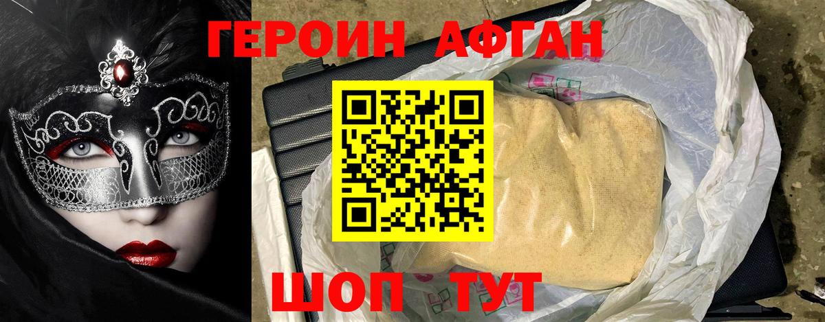 Героин гречка Кохма