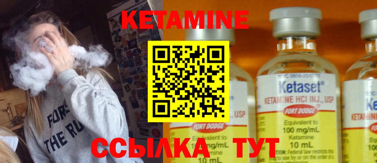 Кохма  КЕТАМИН ketamine  Вход с VPN  hydra вход  Кетамин VHQ 