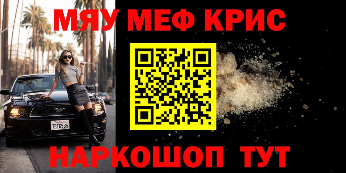 Кохма  Мефедрон VHQ  Вход с VPN  купить  сайты  МЯУ-МЯУ мяу мяу  Меф  Мефедрон 