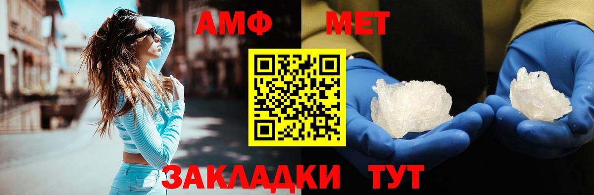 Метамфетамин Methamphetamine Кохма