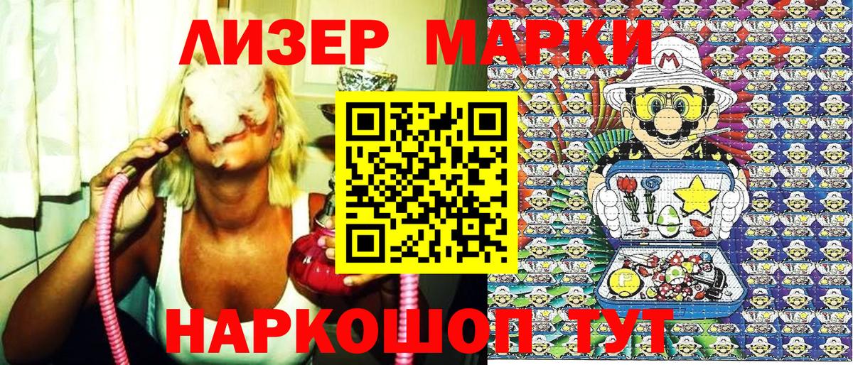 Марки N-bome  Марки N-bome 1500мкг  Вход с VPN  Кохма 