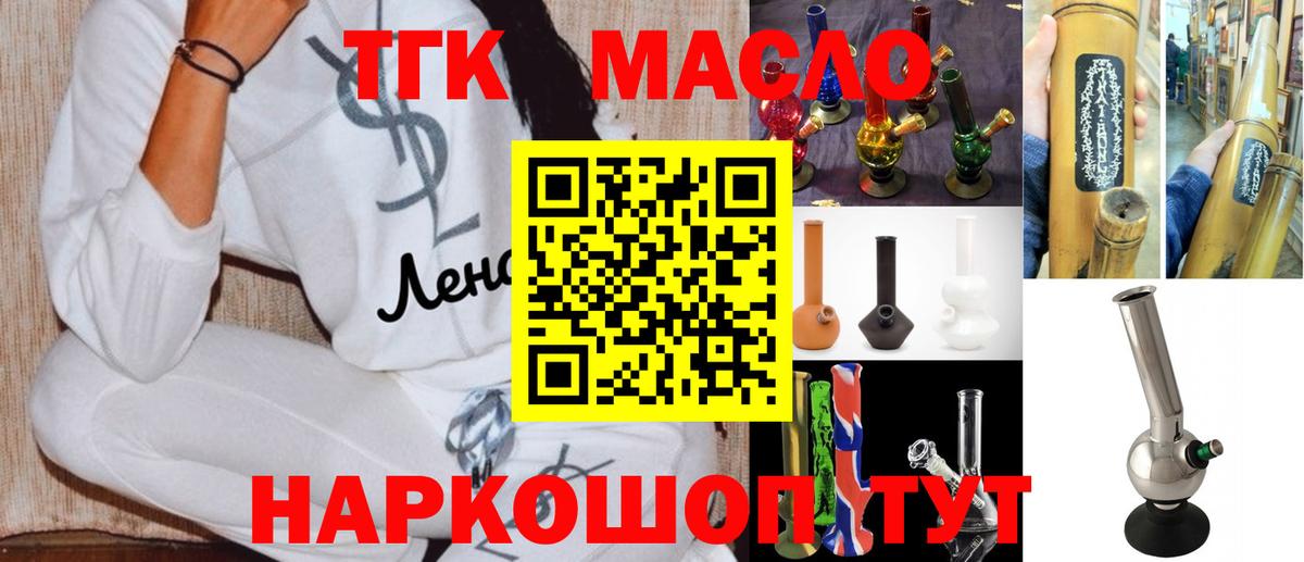Дистиллят ТГК Wax Кохма